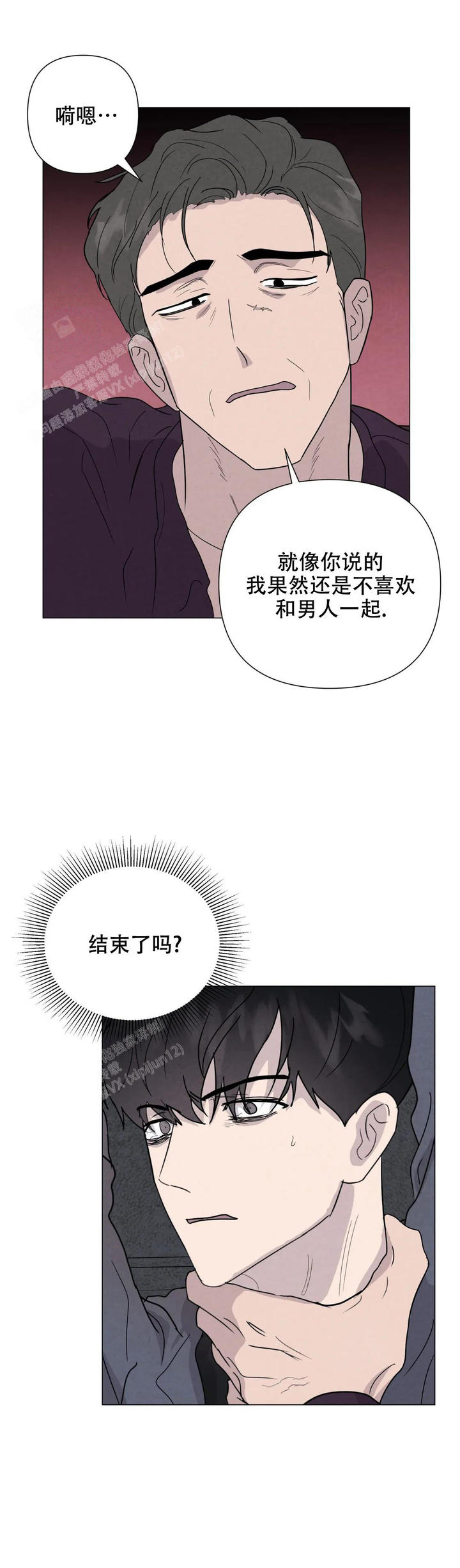 刺身视频大全集漫画,第70话2图