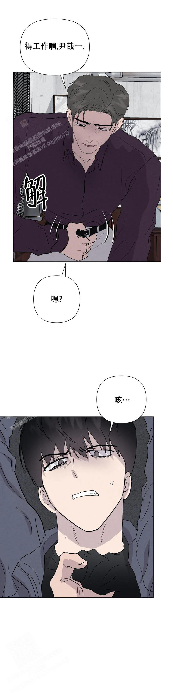 刺身视频大全集漫画,第70话4图