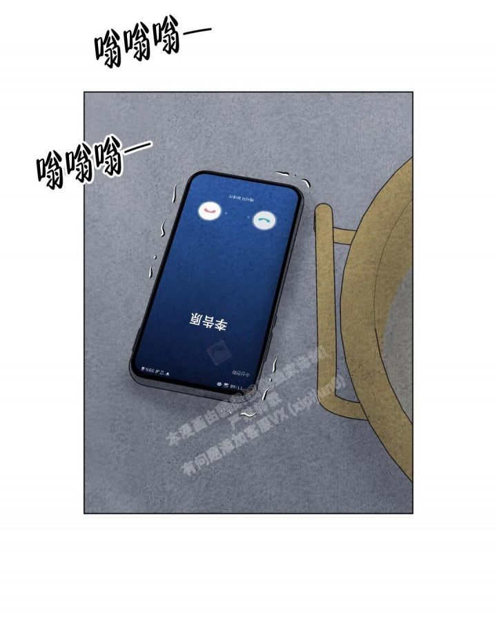 刺身鱼类大全图片漫画,第37话3图
