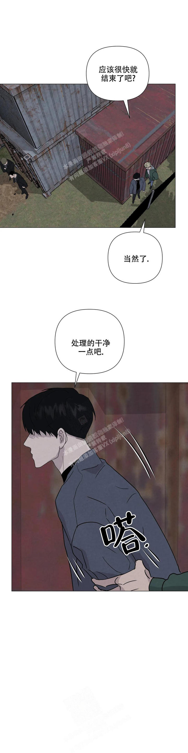 刺身鱼类大全图片漫画,第63话5图