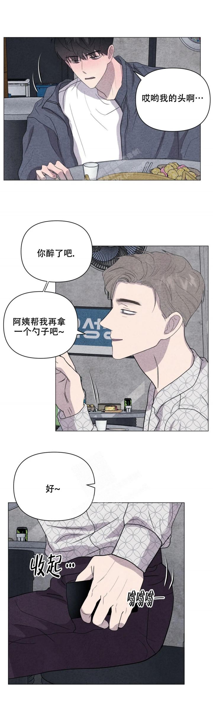 刺身鱼类大全图片漫画,第37话5图