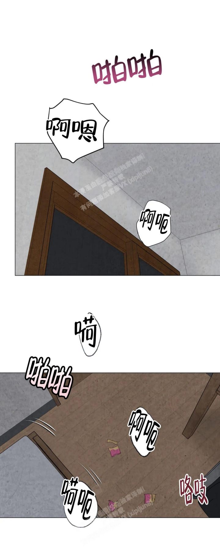 刺身鱼类大全图片漫画,第42话3图