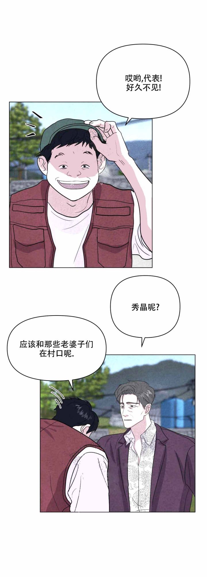 刺身鱼类大全图片漫画,第10话1图