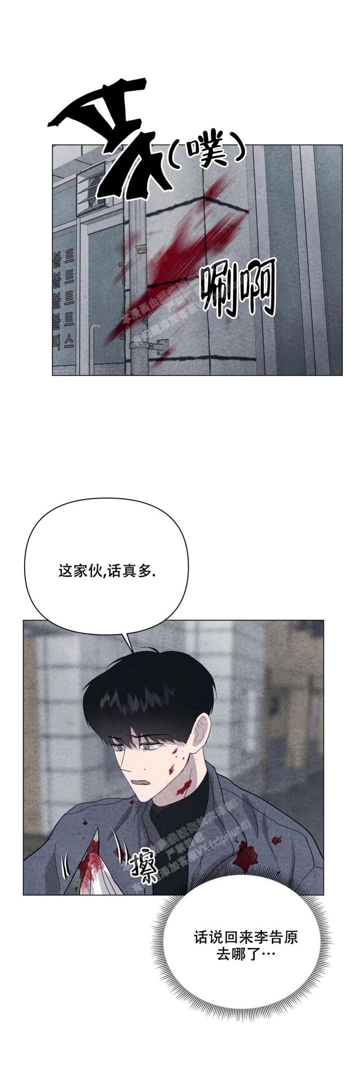 刺身鱼类大全图片漫画,第31话5图