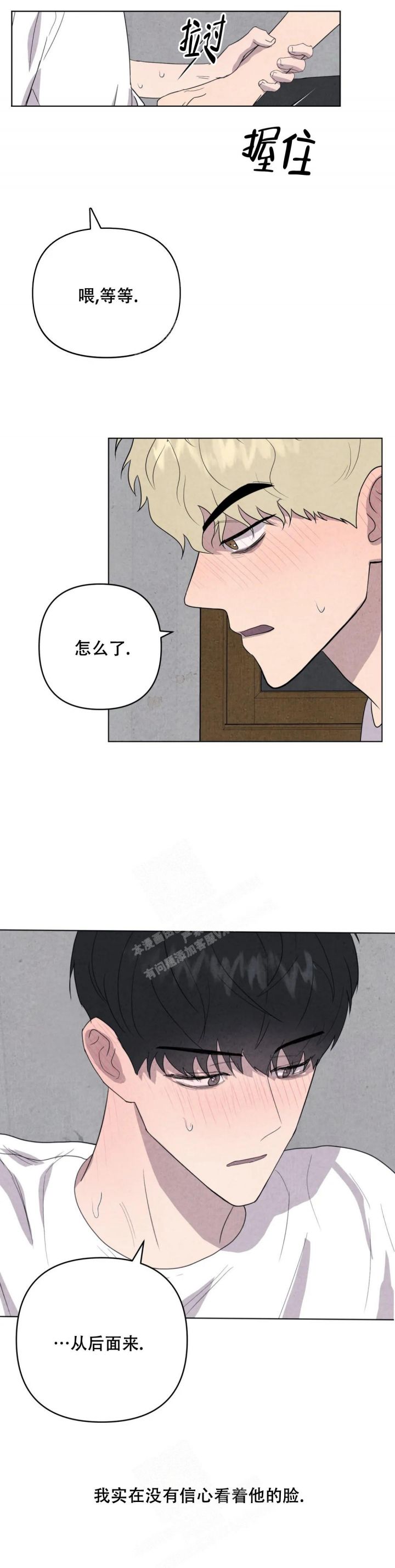 刺身鱼类大全图片漫画,第41话3图