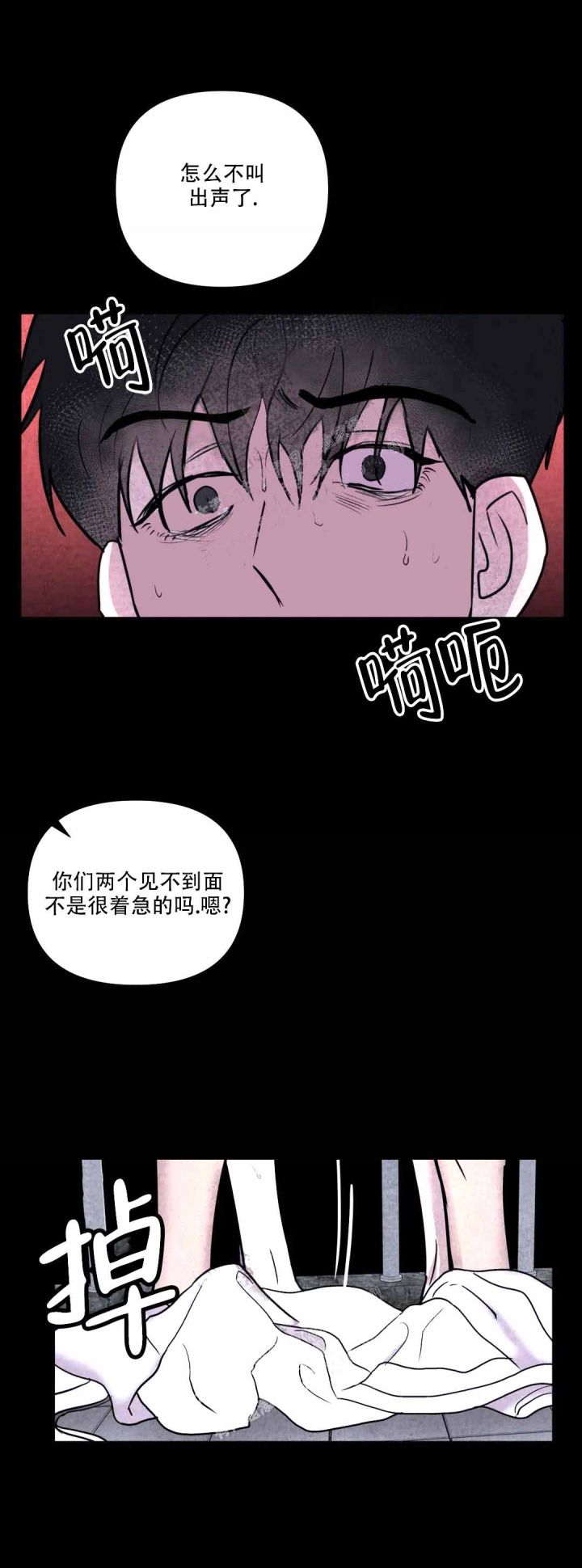 刺身鱼类大全图片漫画,第6话3图