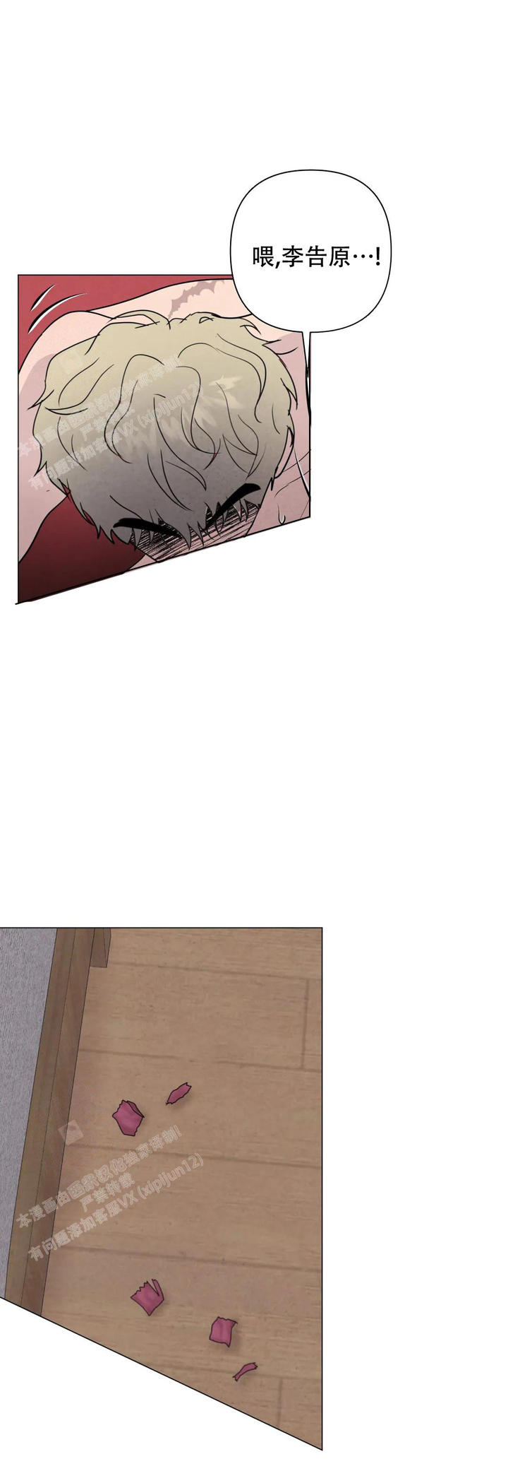 刺身鱼类大全图片漫画,第74话5图