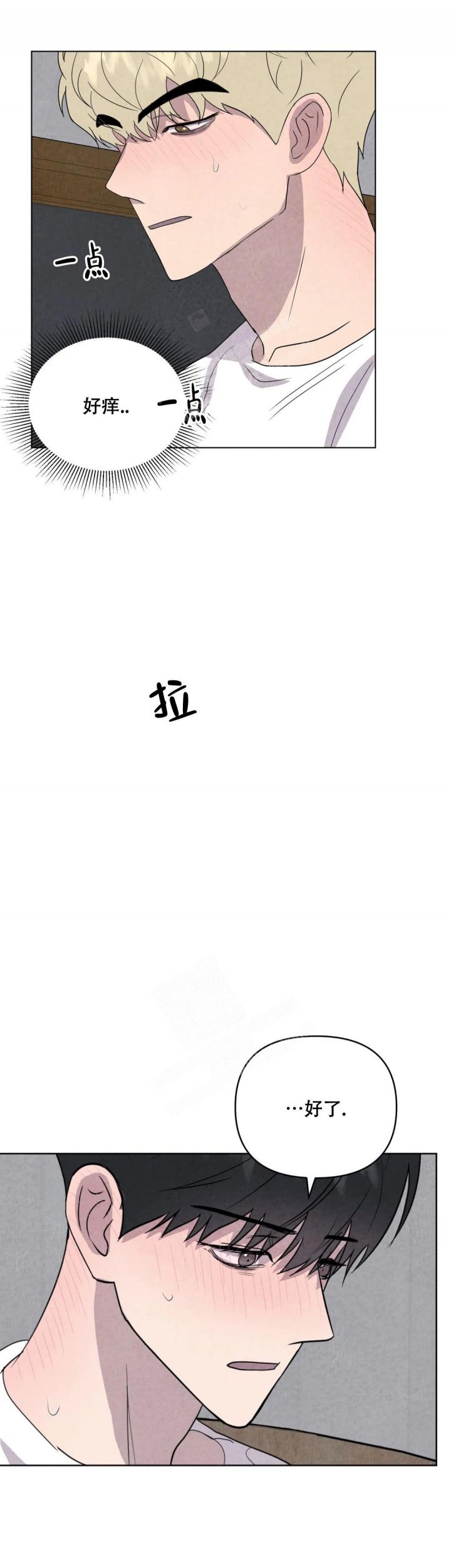 刺身鱼类大全图片漫画,第41话2图
