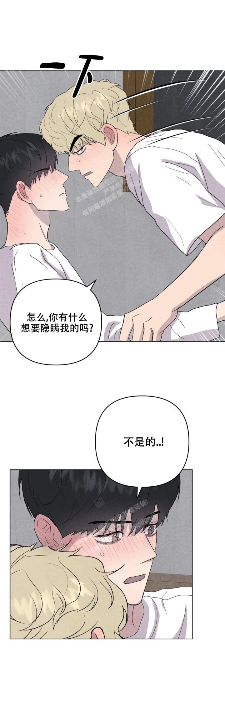 刺身鱼类大全图片漫画,第41话4图