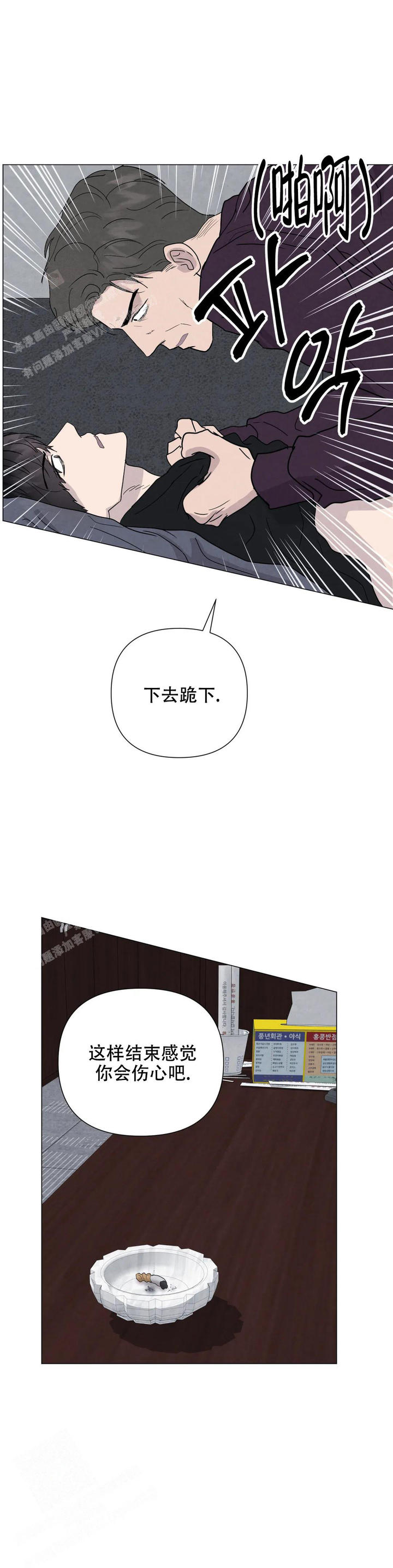 刺身视频大全集漫画,第70话3图