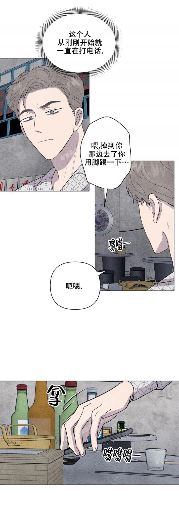 刺身鱼类大全图片漫画,第37话4图