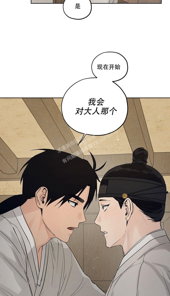 汉阳工坊漫画,第16话5图