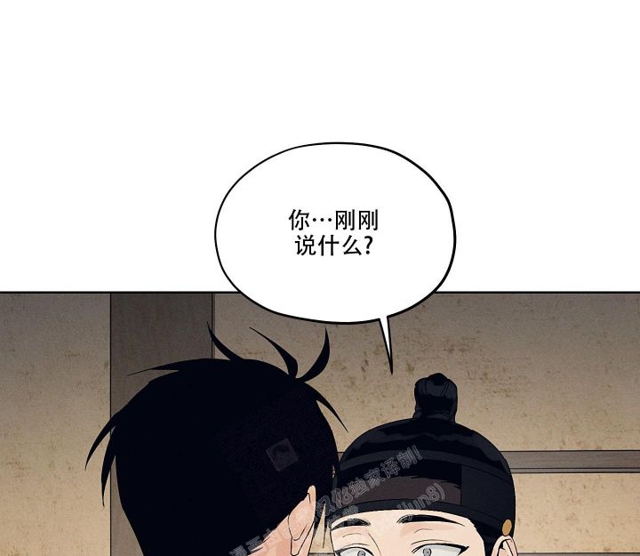 汉阳工字钢租赁多少钱漫画,第17话1图