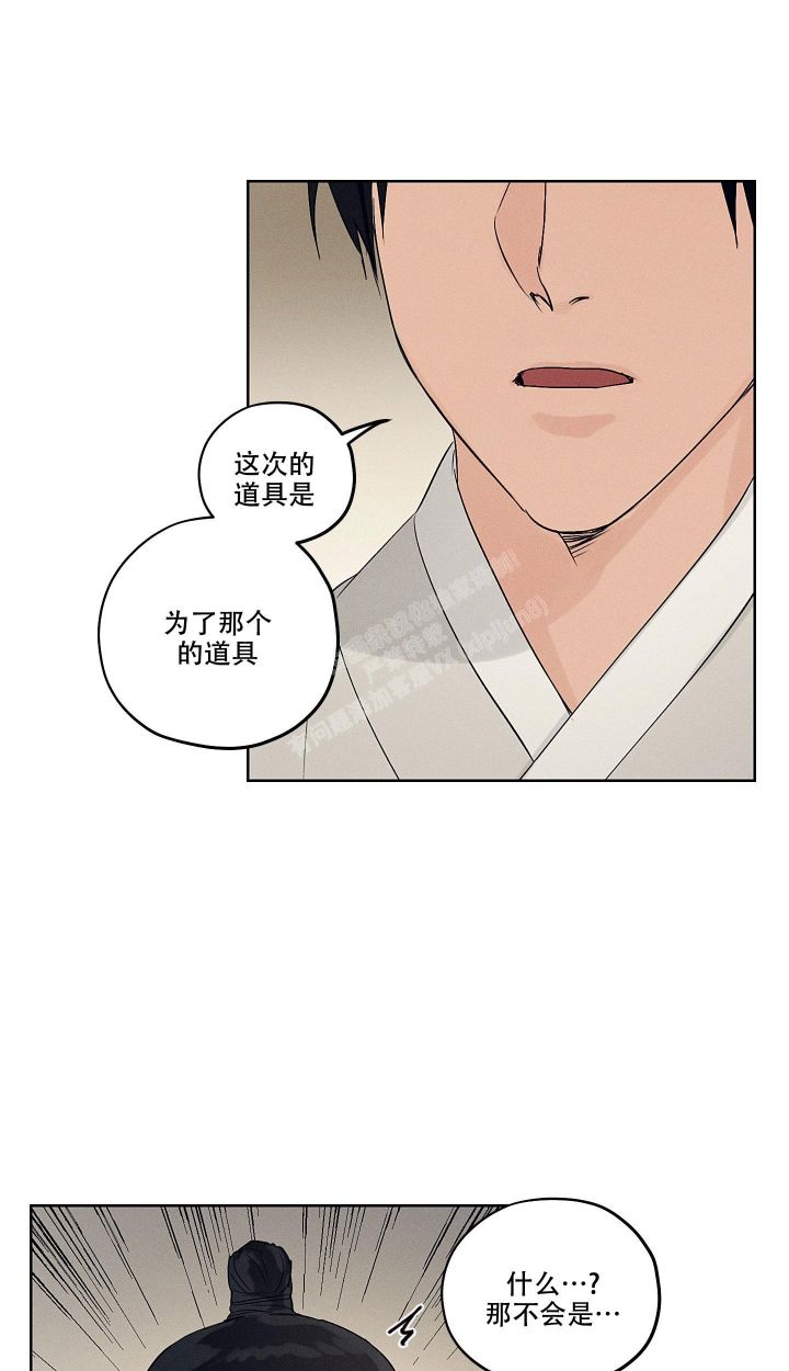 汉阳工坊漫画,第16话3图