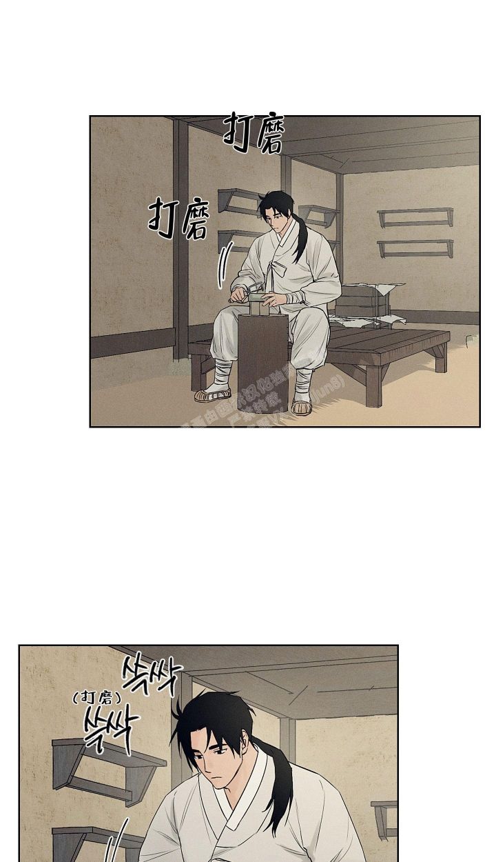 汉阳工坊漫画,第16话5图
