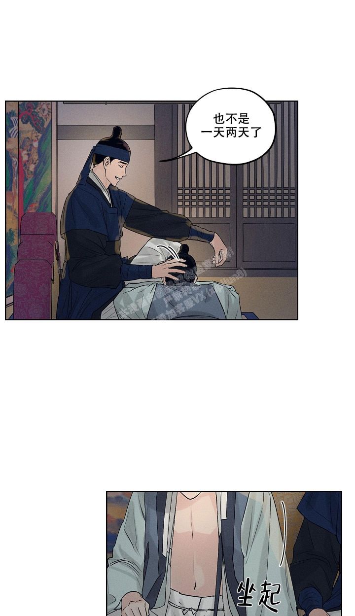 汉阳工坊漫画,第16话1图
