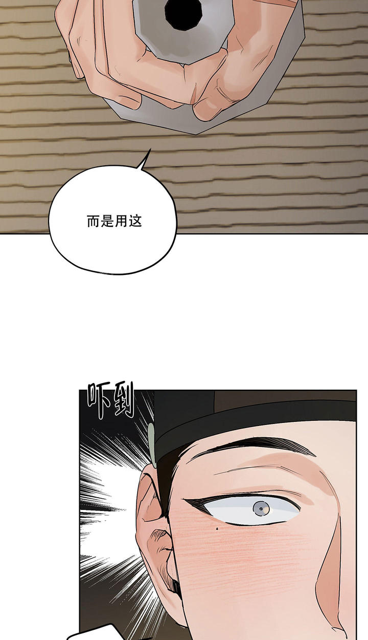 汉阳工坊漫画,第41话4图