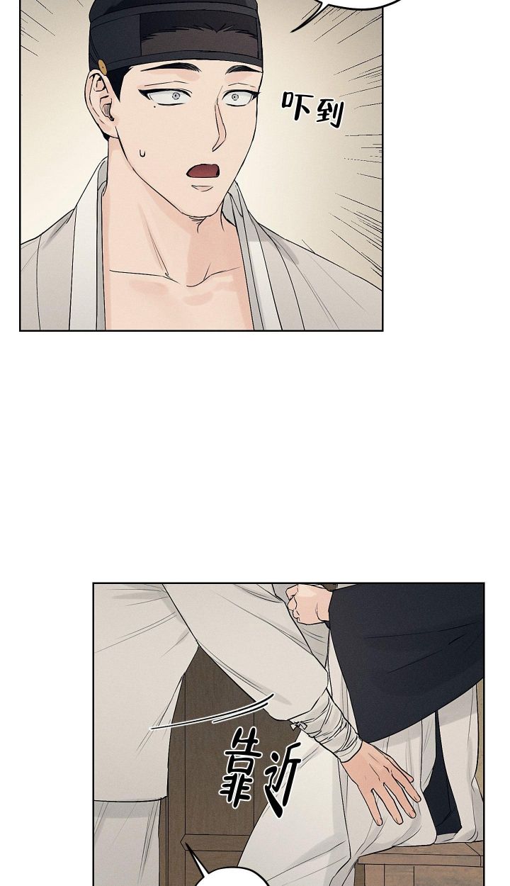 汉阳工坊漫画,第16话4图