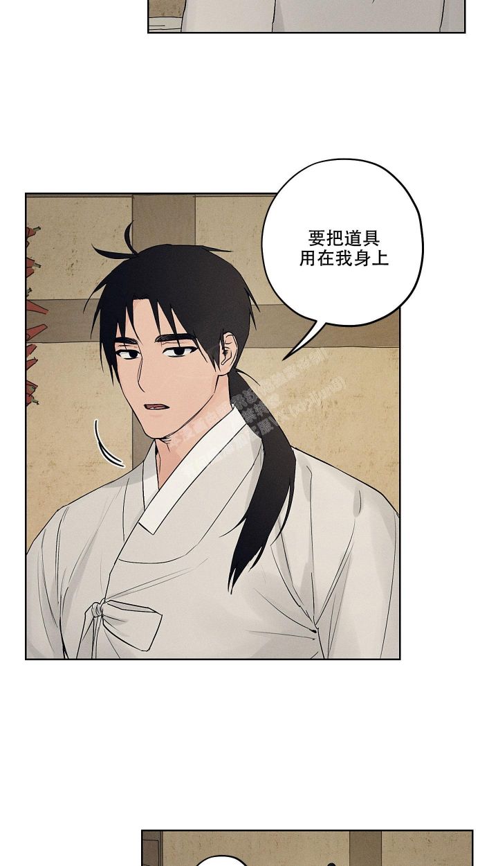 汉阳工坊漫画,第16话1图