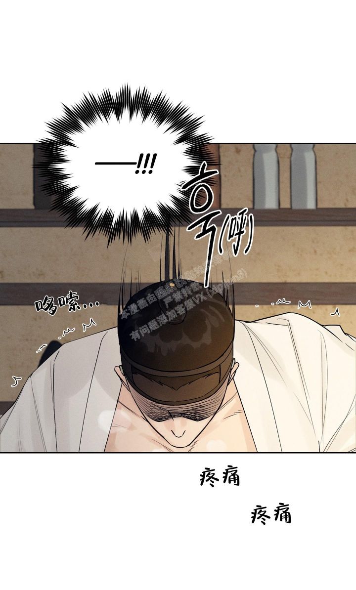汉阳工坊漫画,第4话4图