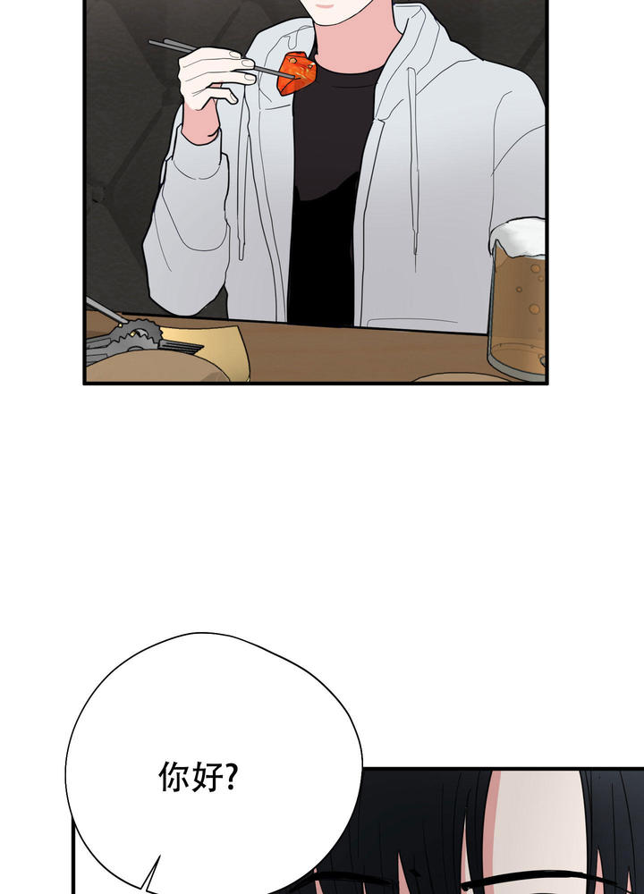 献给傲娇的你漫画,第6话3图