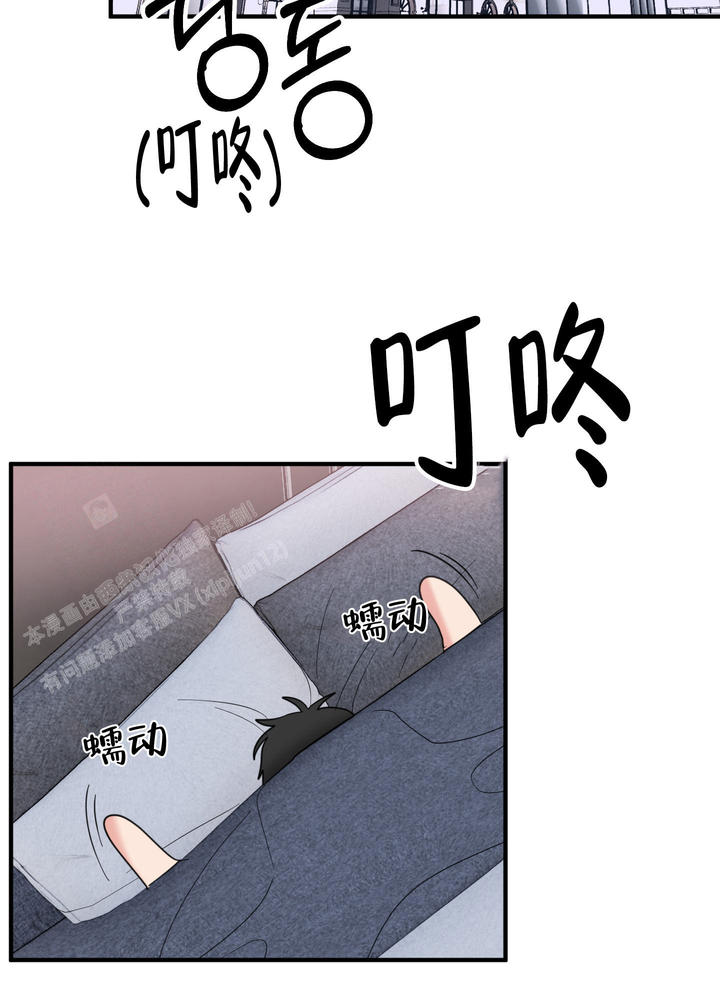 献给傲娇的你漫画,第9话2图