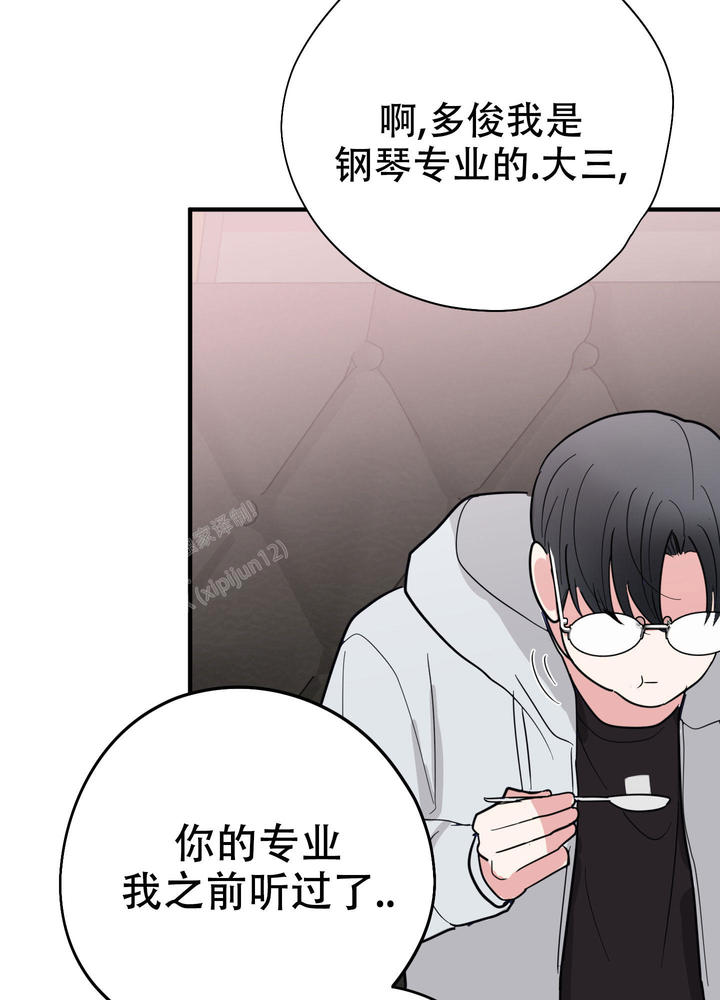 献给傲娇的你漫画,第6话3图