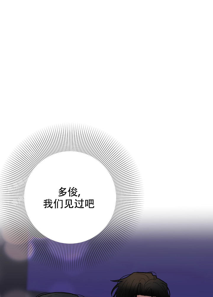 献给傲娇的你漫画,第7话5图