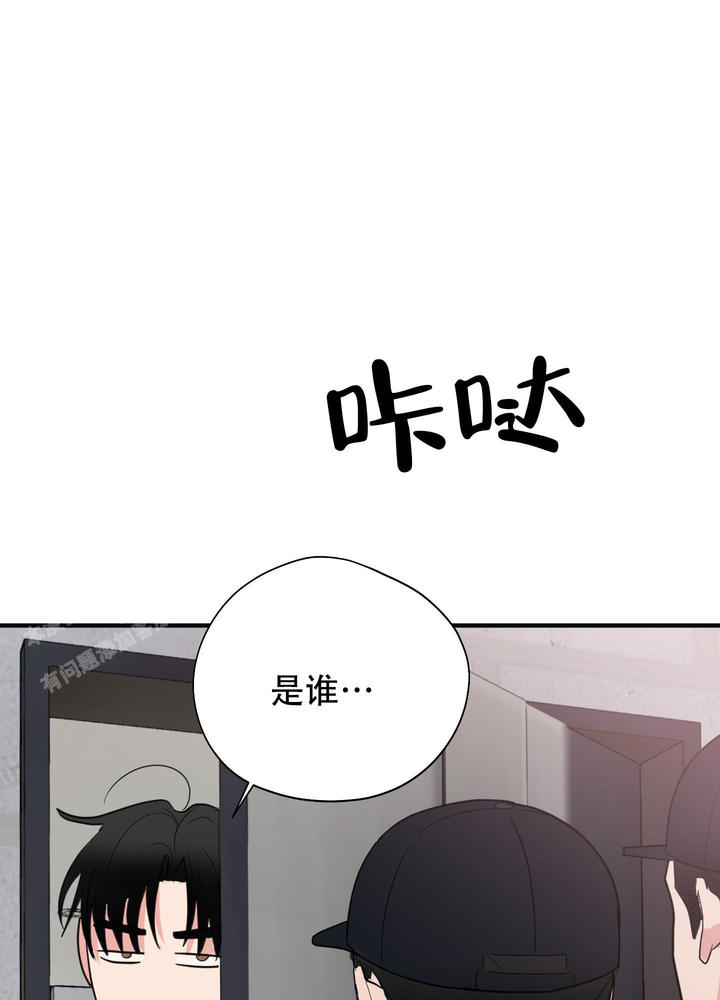 献给傲娇的你漫画,第9话4图