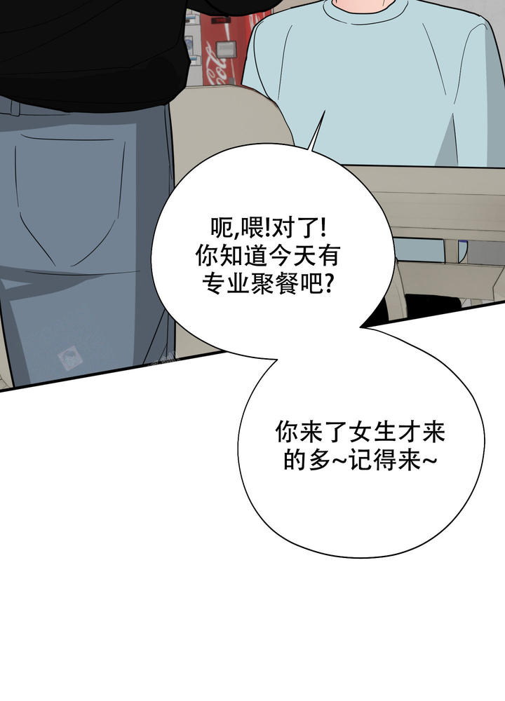 献给傲娇的你漫画,第8话2图