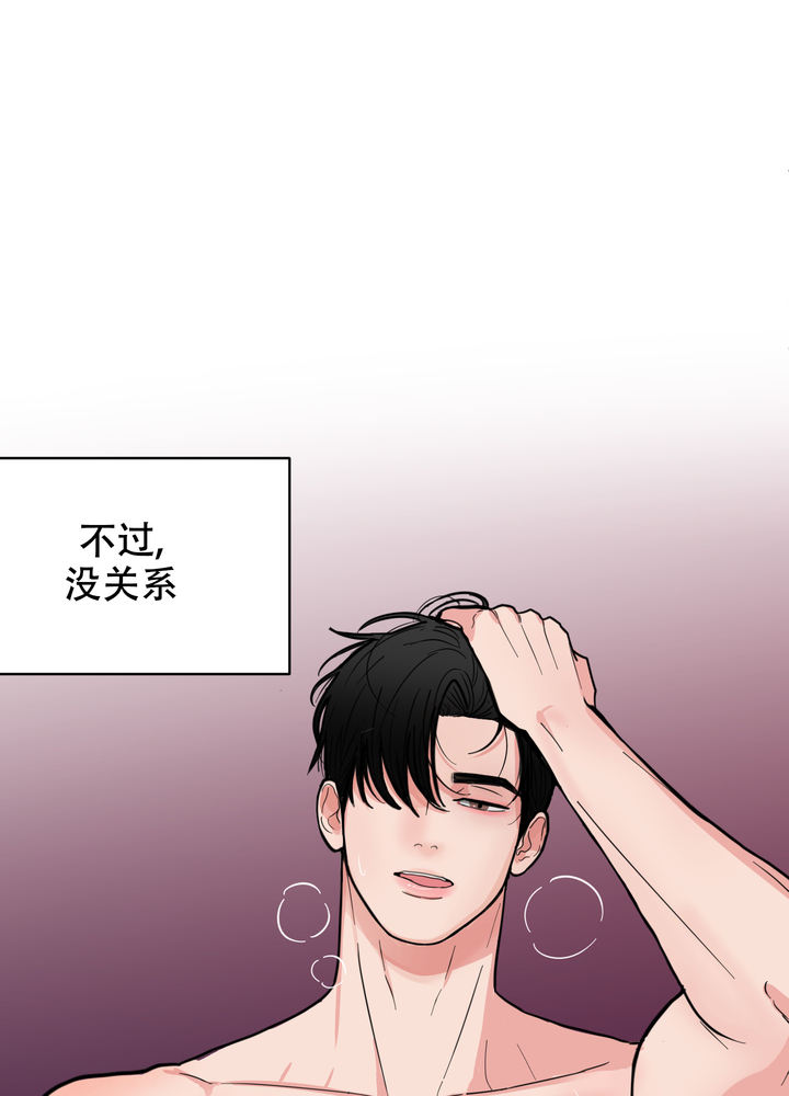 献给傲娇的你漫画,第2话3图