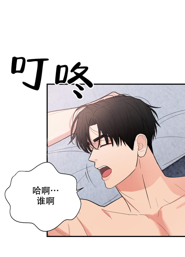 献给傲娇的你漫画,第9话3图