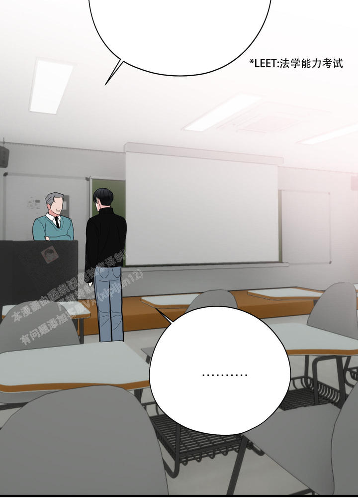献给傲娇的你漫画,第7话5图