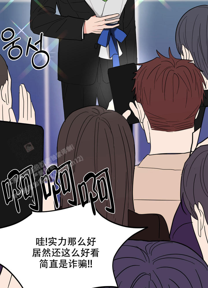 献给傲娇的你漫画,第5话4图