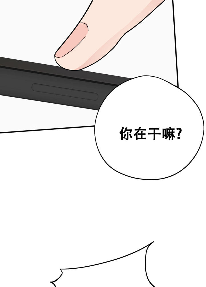 献给傲娇的你漫画,第8话2图