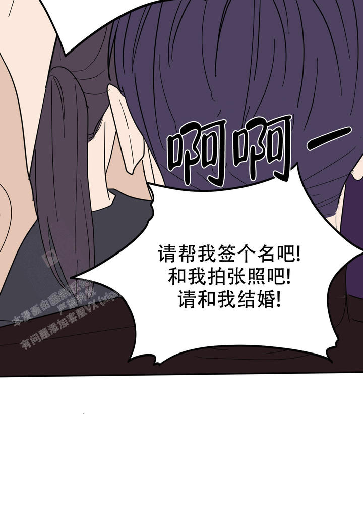 献给傲娇的你漫画,第5话5图