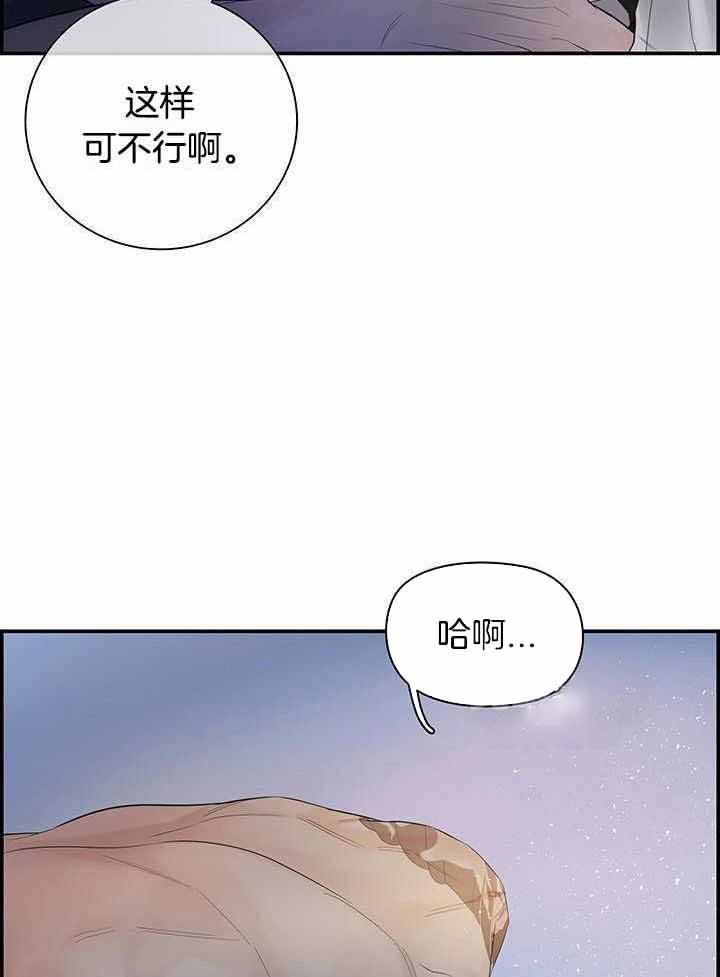 防御机制漫画,第23话2图