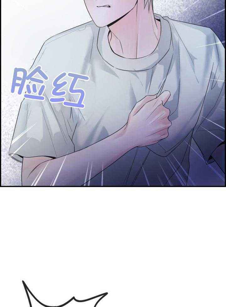 防御机制漫画,第23话3图