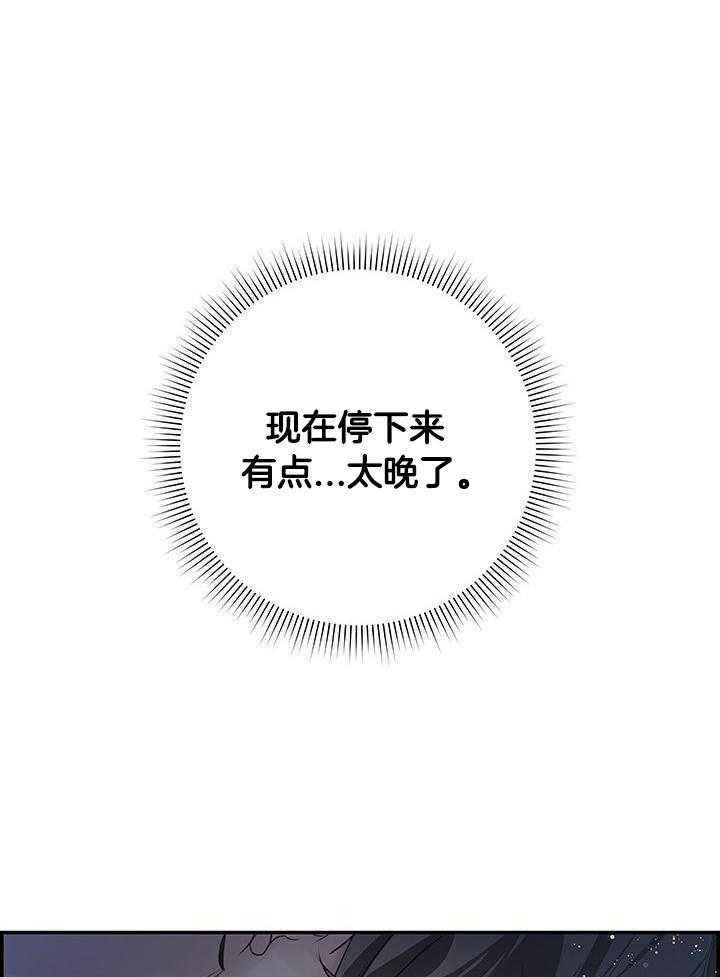 防御机制漫画,第23话4图