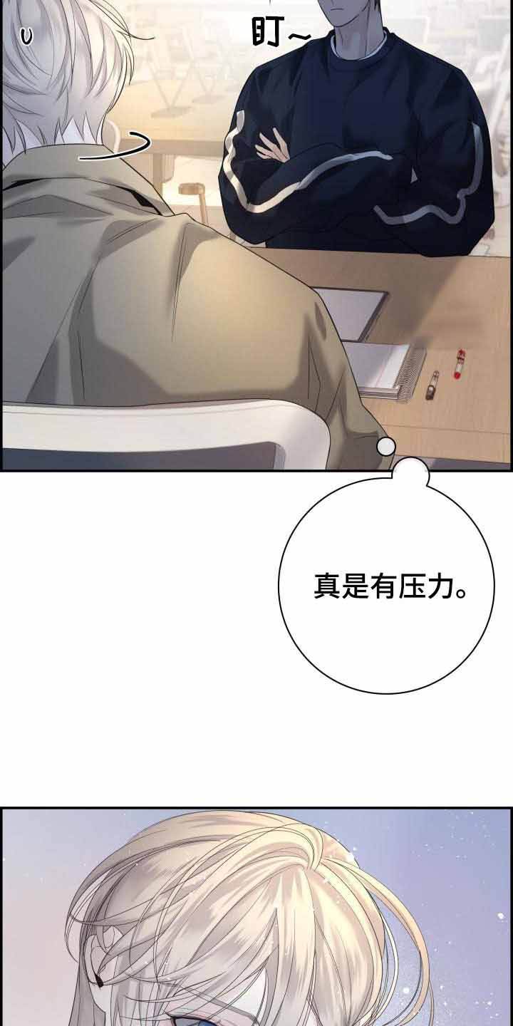 防御机制漫画,第39话3图