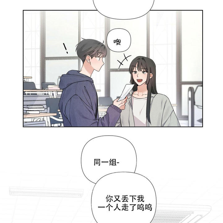 没关系亲爱的漫画,第18话3图