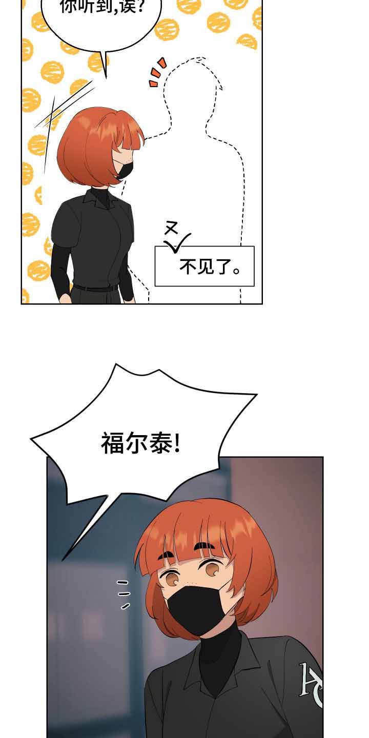 大都会漫画,第12话2图