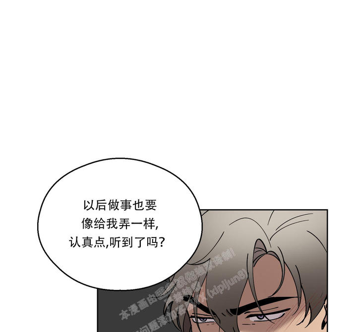大都会漫画,第6话4图