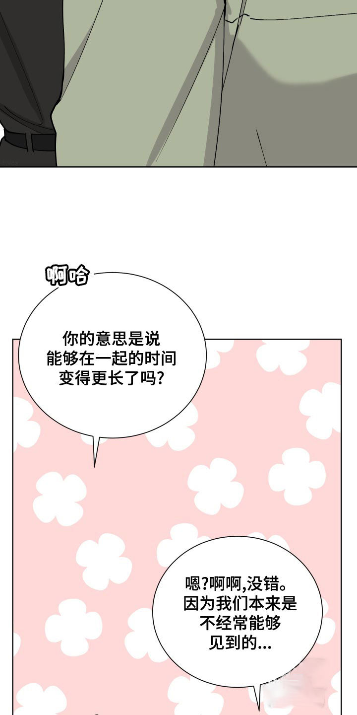 大都会电影迅雷下载漫画,第22话3图