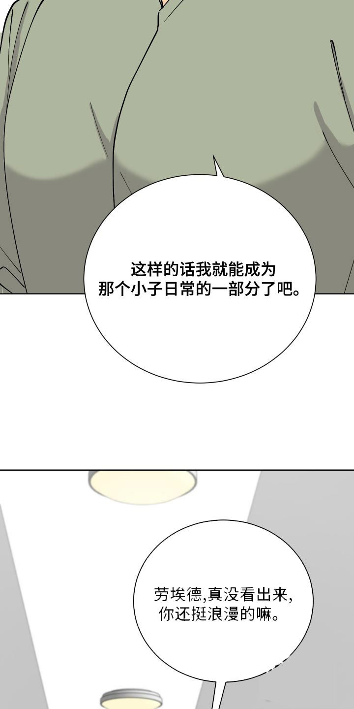 大都会电影迅雷下载漫画,第22话5图