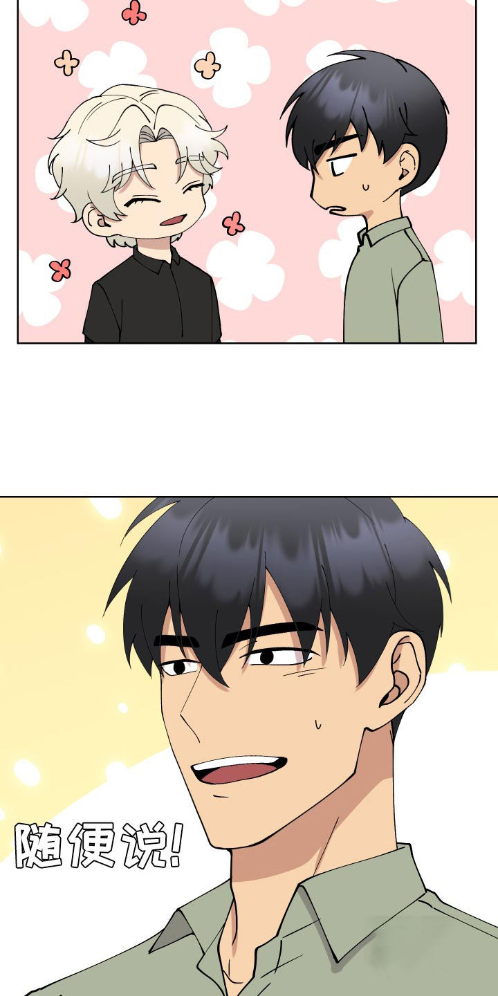 大都会电影迅雷下载漫画,第22话4图