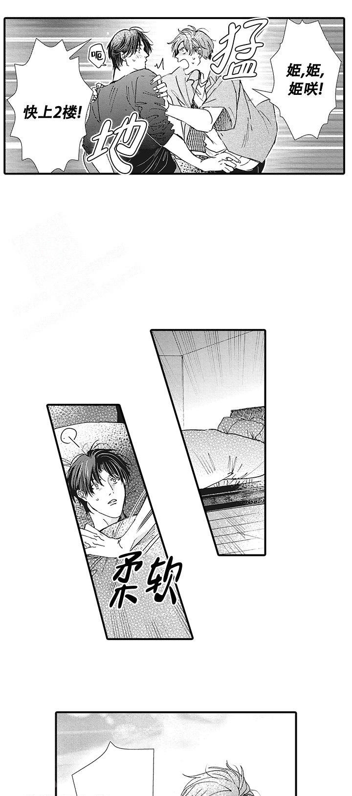 童话般的梦漫画,第10话1图