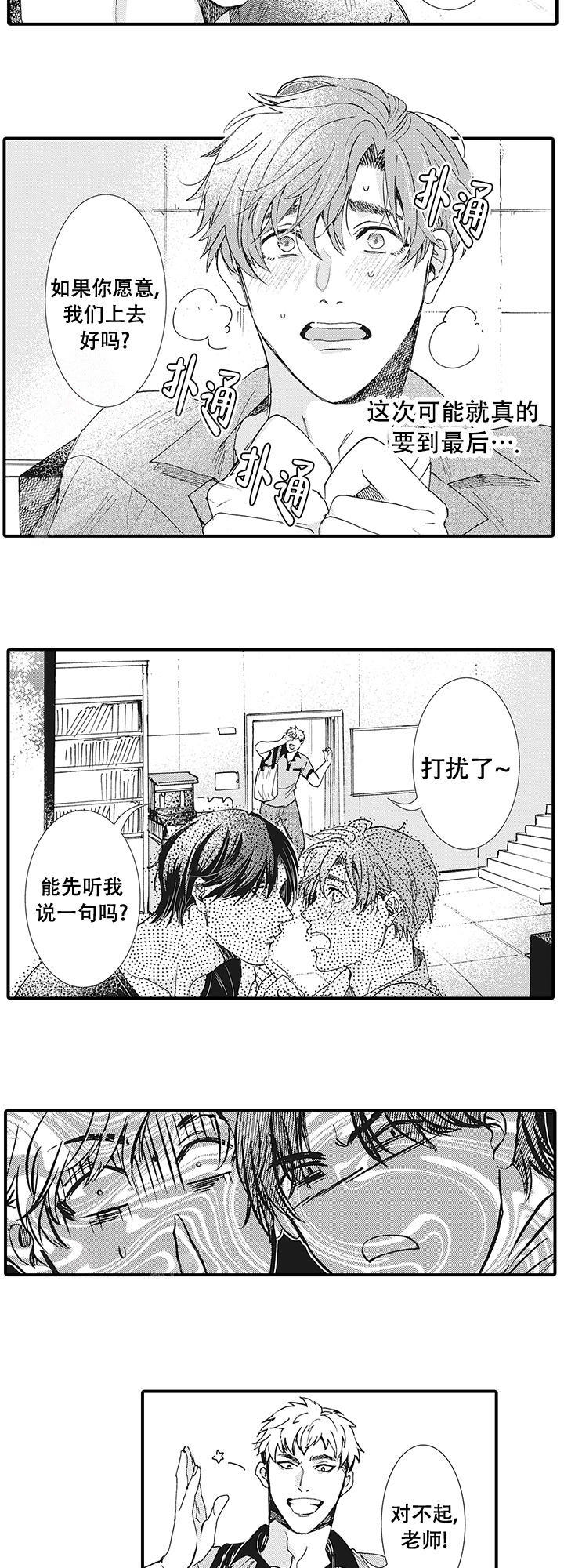 童话般的树屋漫画,第9话4图
