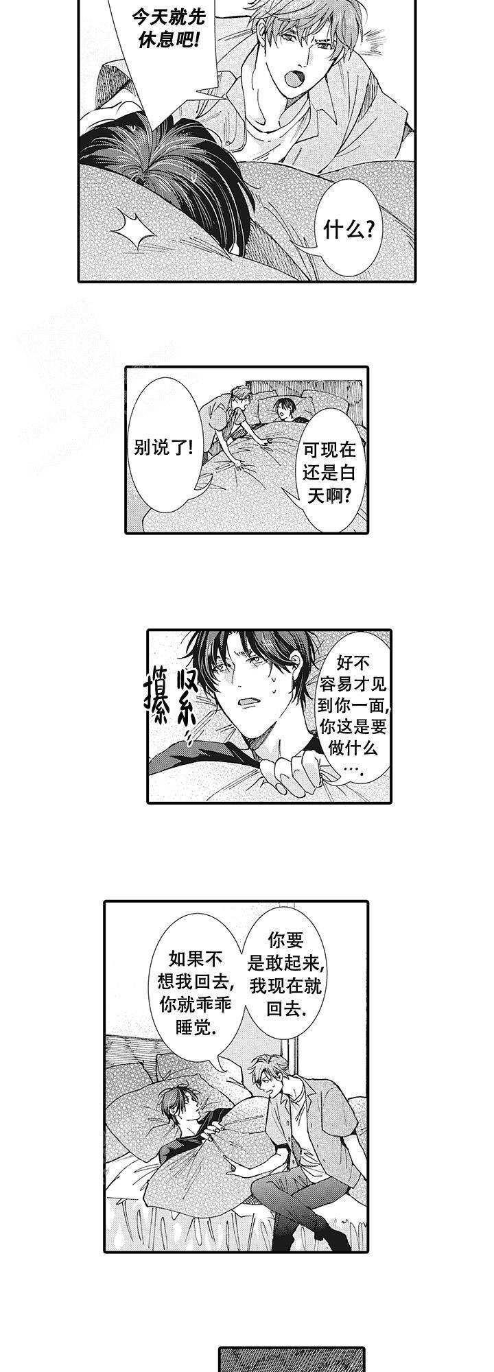 童话般的梦漫画,第10话2图
