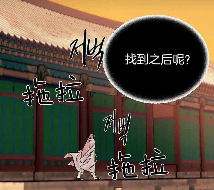 千年回响漫画,第23话2图